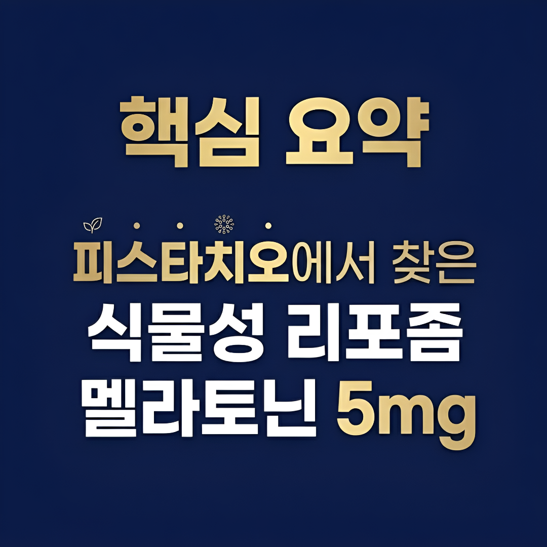 식물성 리포좀 멜라토닌 5mg 비코어포뮬러 30정, 1개 이미지 2