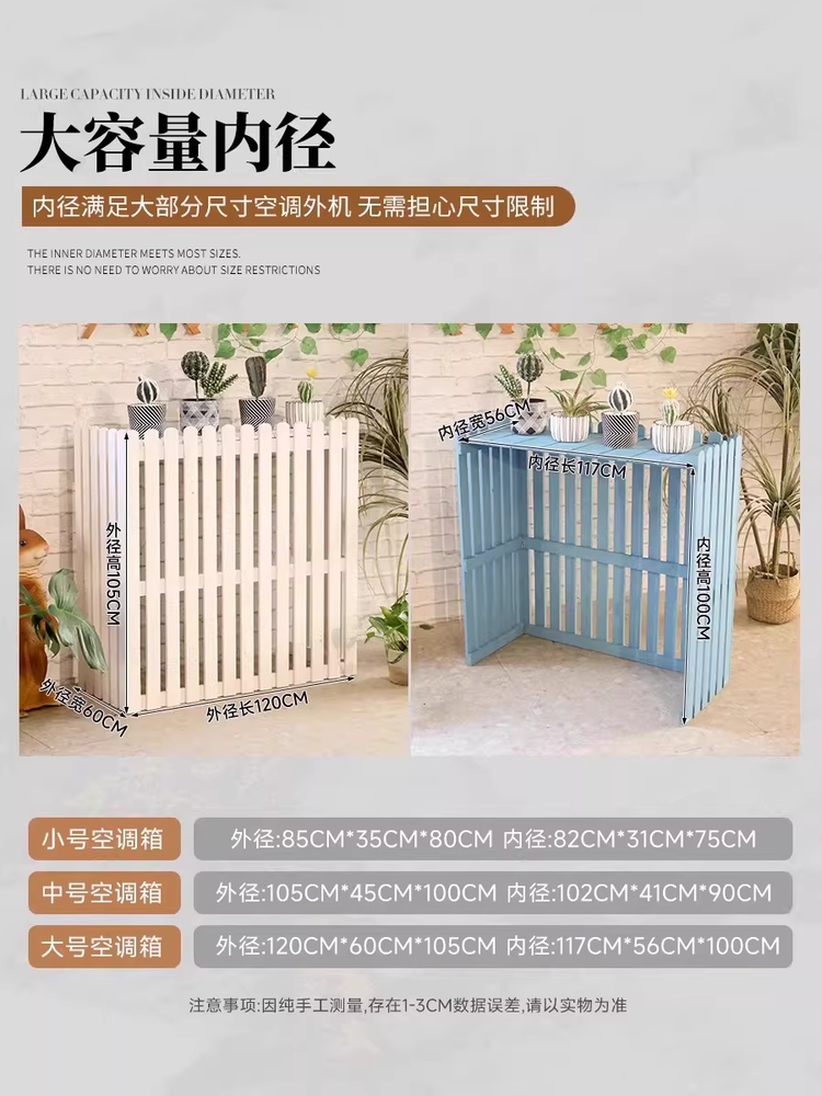 에어컨 실외기 덮개 차양막 목재 용품 보호 가리개 파티션 85x35x80 이미지 6