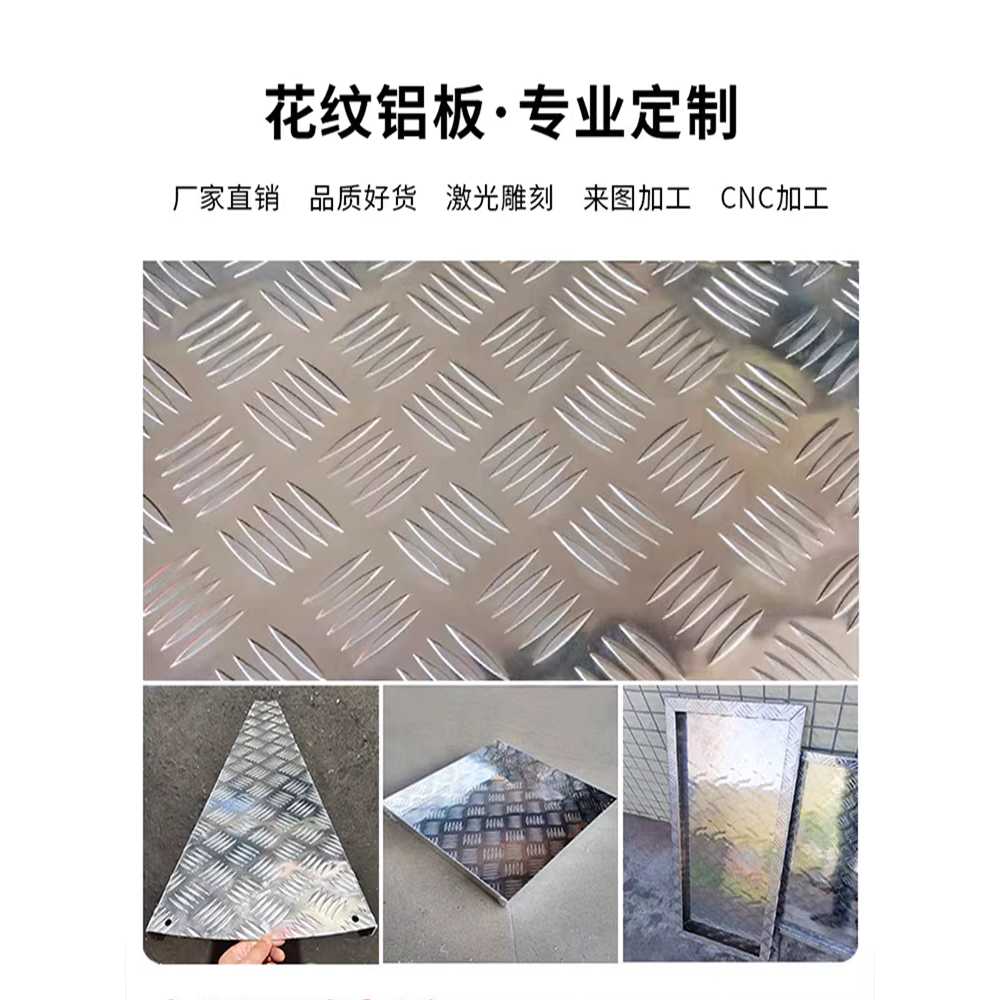 알루미늄 체크판 플레이트 미끄럼방지 절단 바닥 판넬 2T 30x30cm - 상세 이미지 2