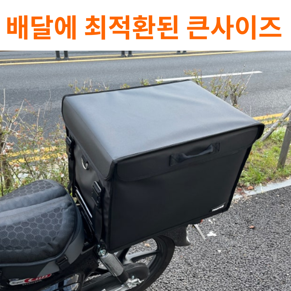 배달가방 TORTUE 토투 자석개폐형 배달가방 62L 배달가방 배달가방 사용후기