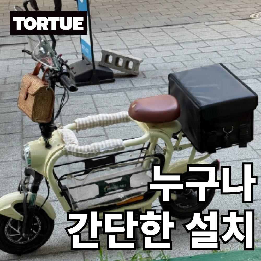 TORTUE 토투 배달가방 버거가방 자석개폐형 30L 상품 이미지