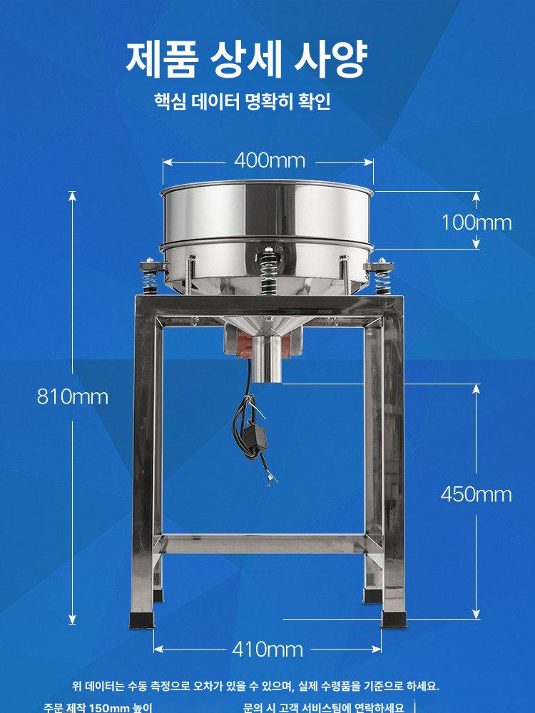 전동 가루 선별기 진동채 분리기 진동 채 쌀겨 밀가루 220V 40cm 기계 + 체 1개 + 커버 - 상세 이미지 2