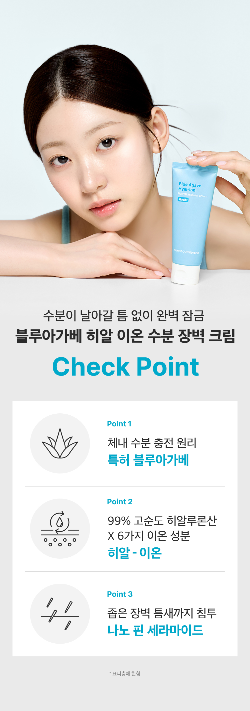 sungboon editor blue agave moisturizing cream