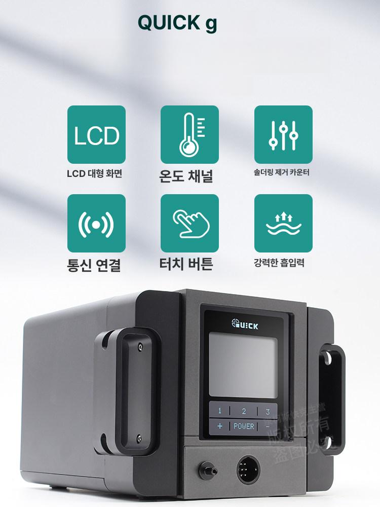 전기 납땜 제거기 디솔더링 흡입기 석션기 인두 소형 G 201x120W - 상세 이미지 3