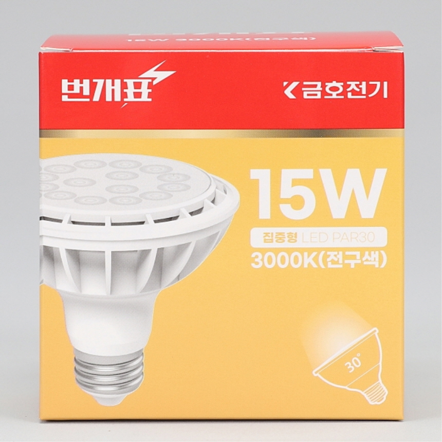 LED PAR30 램프 화이트 집중형 15W 전구색 3000K 레일 스포트 조명 번개표 이미지 7
