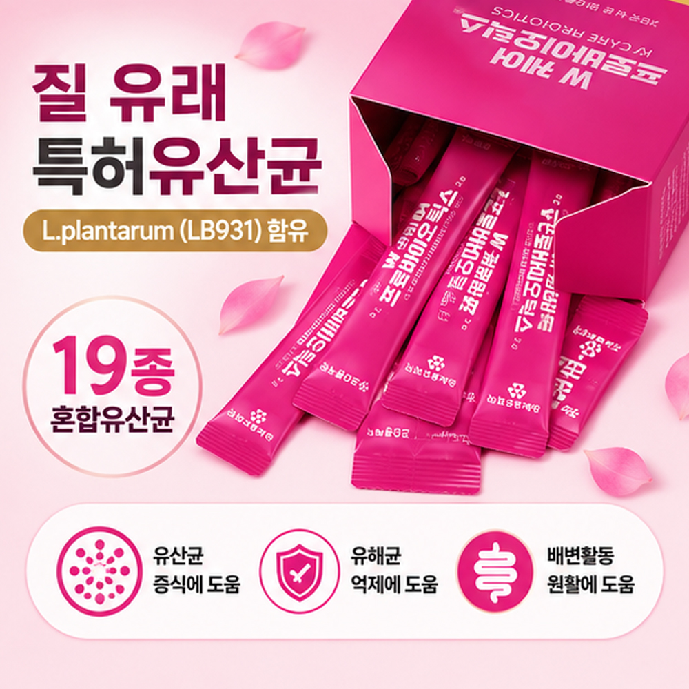 W케어 여성유산균 프로바이오틱스 질유래 특허유산균 30포 - 상세 이미지 3