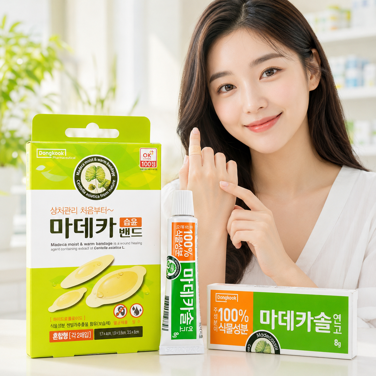 상처 케어 마데카솔 연고 마데카 밴드 상처 패치 추천 상처 치료법