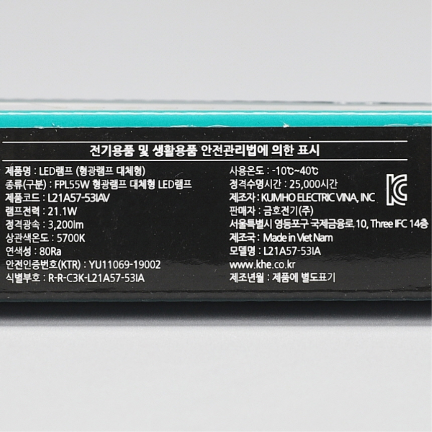 LED PL 램프 삼파장 55W FPL 대체용 21W 주광색 5700K 막대 형광등 전구 번개표 이미지 7
