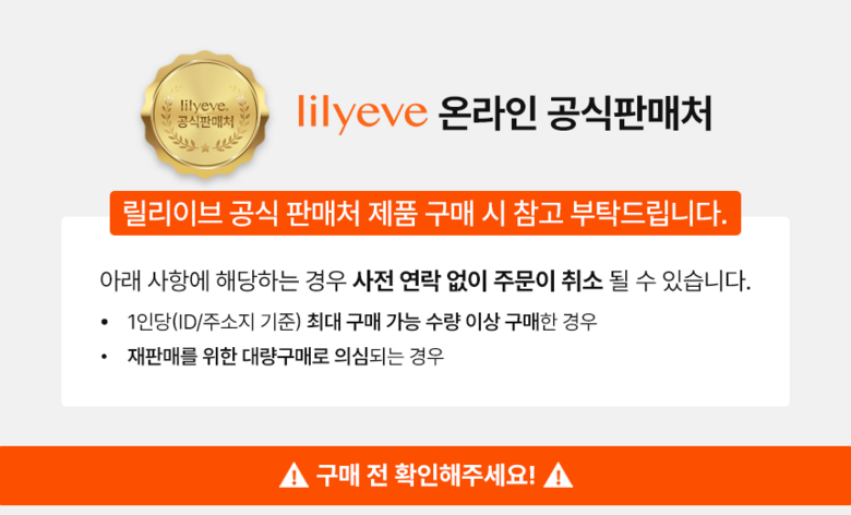 LILYEVE Growturn AD Exosome Brush Ampoule - description 1