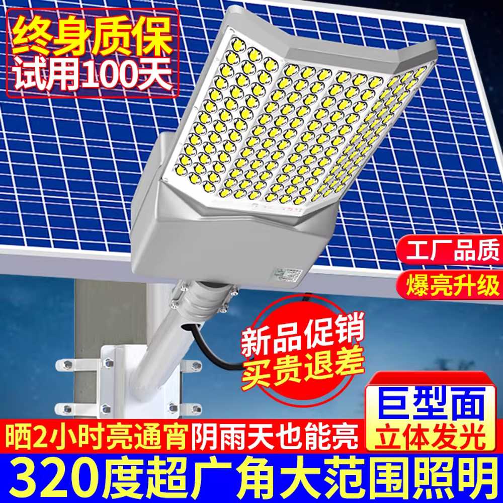 야외 태양광 벽부등 실외 가로등 정원 조명 LED 공원 20000W (400평) - 상세 이미지 2