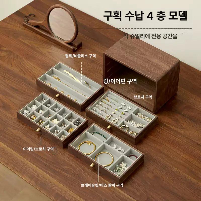 고급 원목 귀걸이 목걸이 악세사리 정리함 다층 수납함 블랙 4단 - 상세 이미지 3