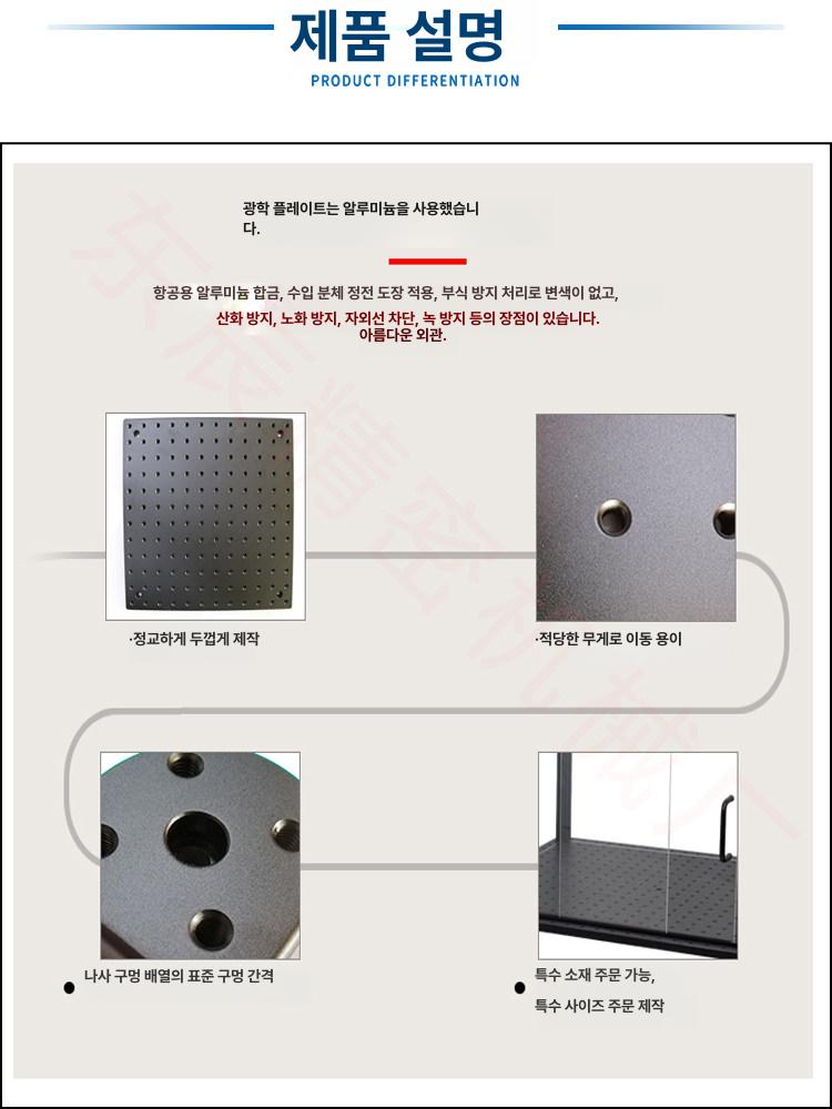 광학 브레드 브드 전자기회로 방진 상판 탭 합금 설계 300x400x13 - 상세 이미지 4