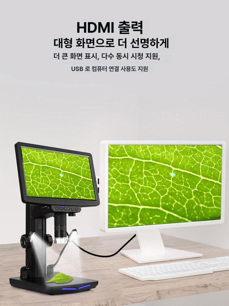 고배율현미경 초등 단망경 병원 세포 연구 만능 관찰 W10인치 24MP HD IPS 전자 현미경 - 상세 이미지 3