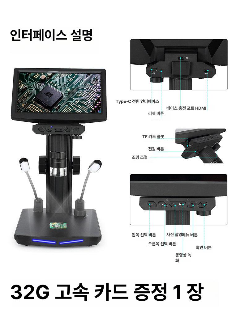 고배율현미경 초등 단망경 병원 세포 연구 만능 관찰 W10인치 24MP HD IPS 전자 현미경 - 상세 이미지 5