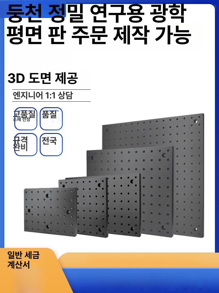 광학 브레드 브드 전자기회로 방진 상판 탭 합금 설계 300x400x13 - 상세 이미지 2