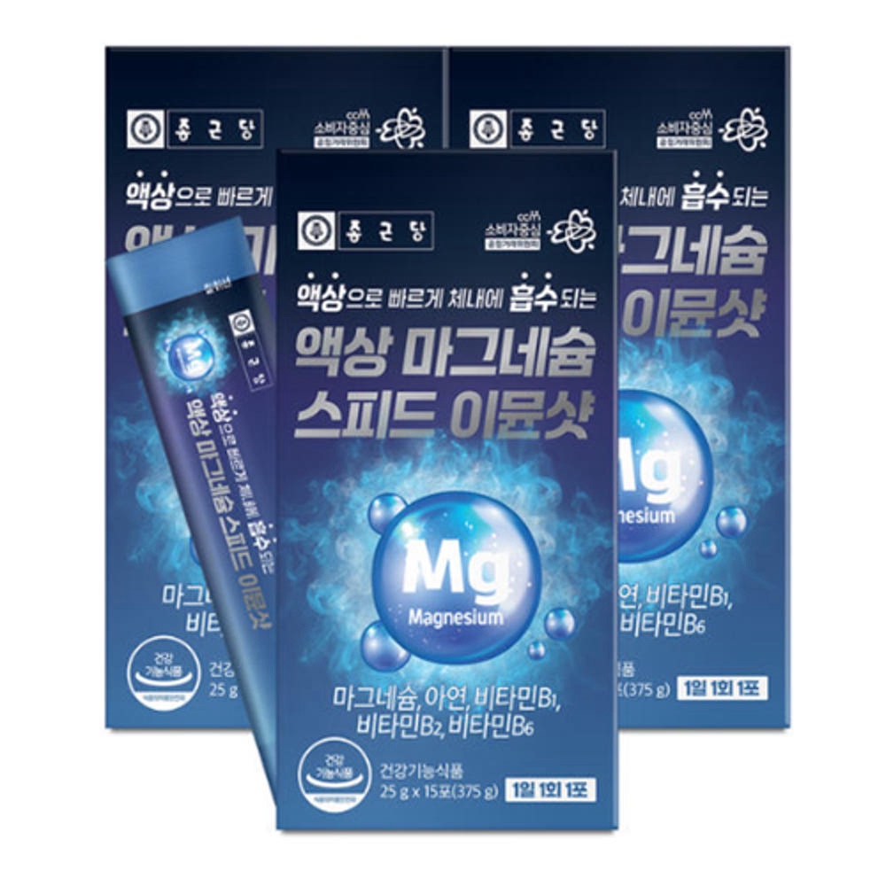 종근당 마시는 액상 마그네슘 글루콘산 눈떨림 이뮨샷 보충제 15포 3박스 - 상품 이미지