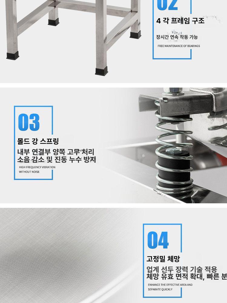 전동 가루 선별기 진동채 분리기 진동 채 쌀겨 밀가루 220V 40cm 기계 + 체 1개 + 커버 - 상세 이미지 5