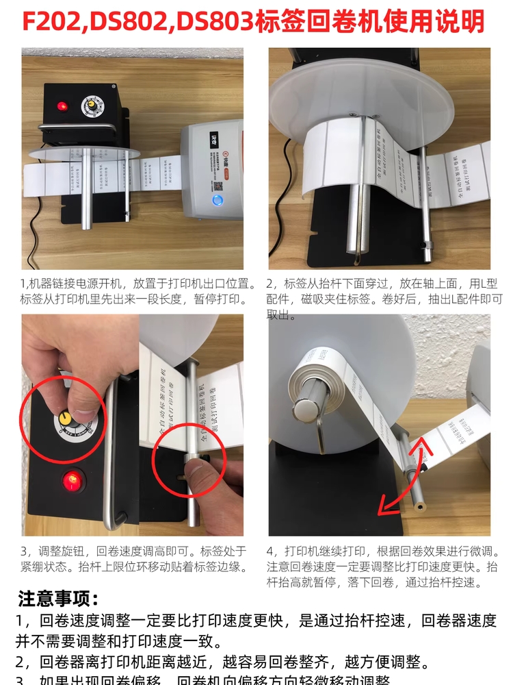 자동 라벨 리와인더 스티커 라벨지 가격표 되감는 기계 H3 - 상세 이미지 3