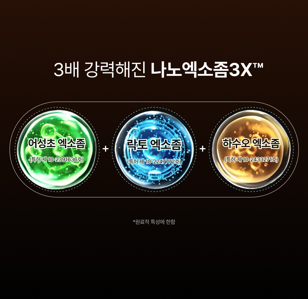 LILYEVE Growturn AD Exosome 3D Volume Shampoo - description 27