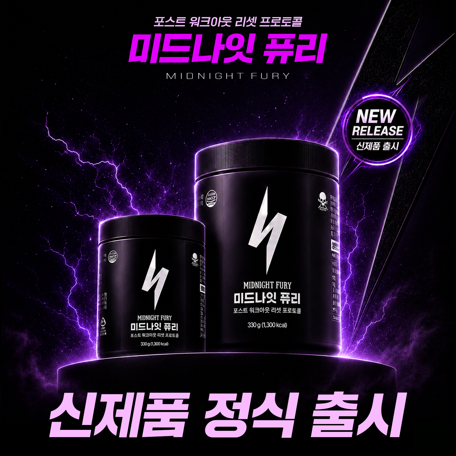 V8 퓨리 BCAA 레몬머틀(2ea) 콜린 이노시톨 비타민B 비타민 D3/K2 450g — 이런 분들께 V8 퓨리 BCAA 레몬머틀을 추천합니다