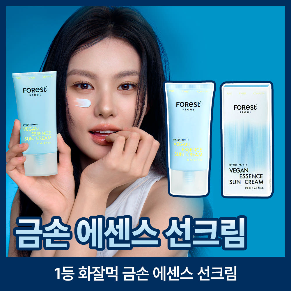포레스트 서울 비건 에센스 수분 선크림 80ml SPF50+ 가격 추이 FOREST SEOUL 포레스트 서울 비건 에센스 수분 선크림 80ml SPF50+ - 최저가 14,300원