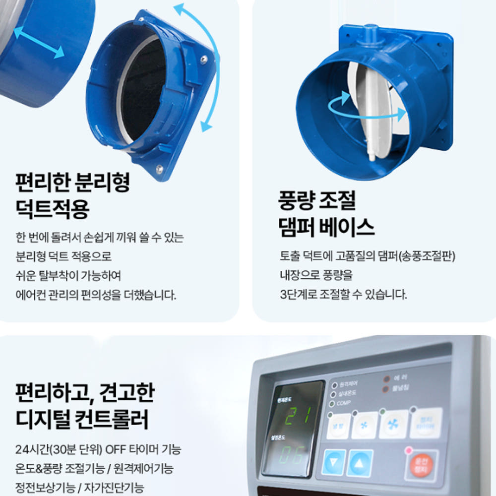식당용 수냉식 1구 코끼리에어컨 산업용 일체형에어컨 이동식냉방기 이미지 8