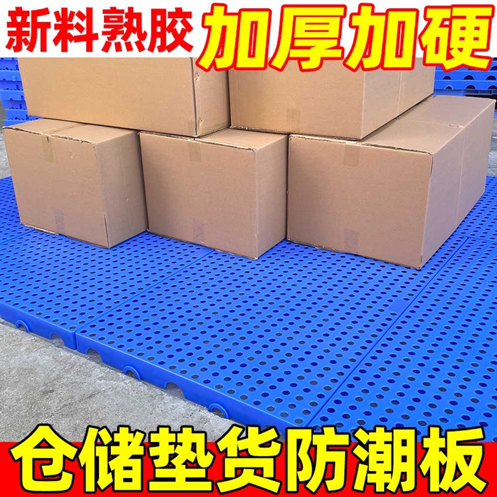 플라스틱 깔판 바닥 팔레트 창고 받침대 파렛트 발판 30x30x2.5cm 사선 - 상세 이미지 2