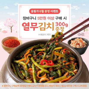 운림가 55년전통 국산 전라도 열무김치 2kg 맛있게 먹은 솔직 후기 - 상품 이미지 2
