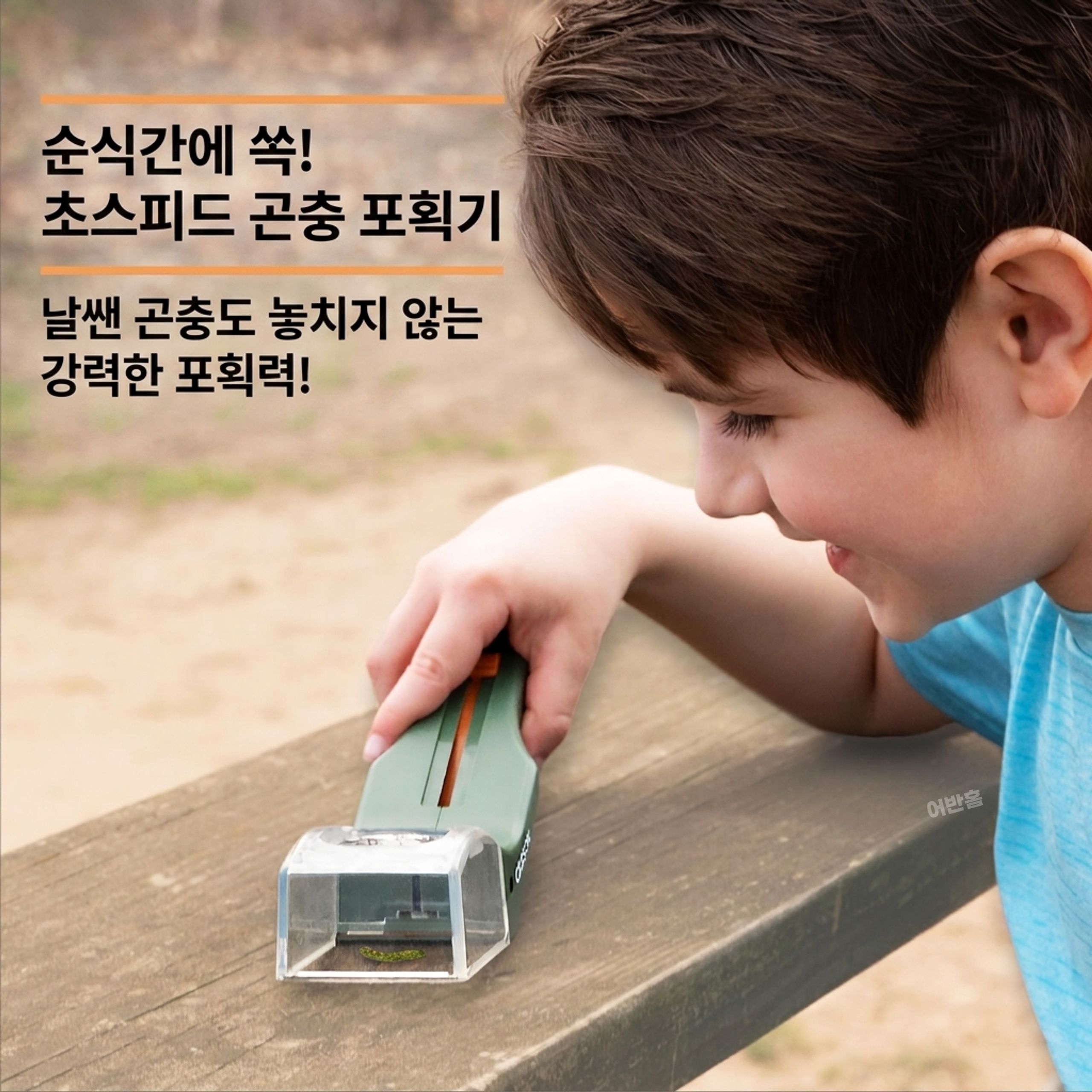 어반홈 돋보기 기능있는 벌레 채집기 - 상세 이미지 3