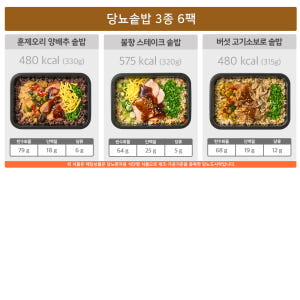 굿스푼 저당 당뇨 솥밥 3종 6팩  훈제오리 불향 스테이크 버섯 고기 양... 맛있게 먹은 솔직 후기 - 상품 이미지 4