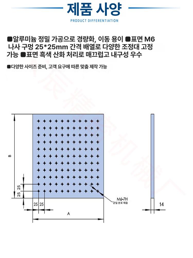 광학 브레드 브드 전자기회로 방진 상판 탭 합금 설계 300x400x13 - 상세 이미지 5