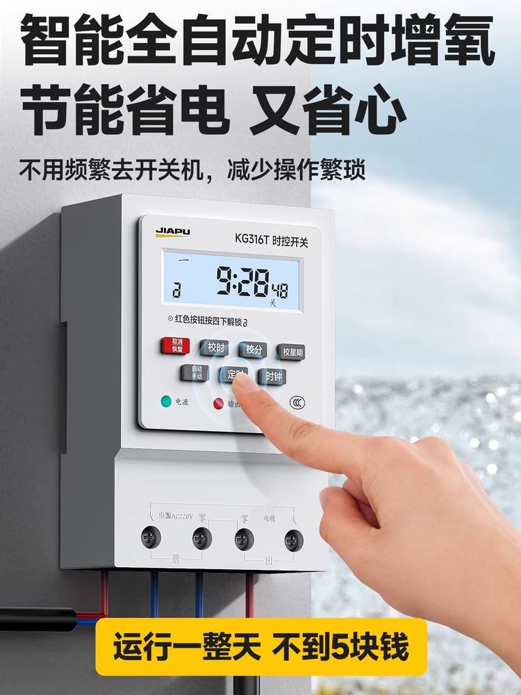 연못 산소 발생기 수조 기포기 양어장 수차 에어펌프 1100W - 상세 이미지 5