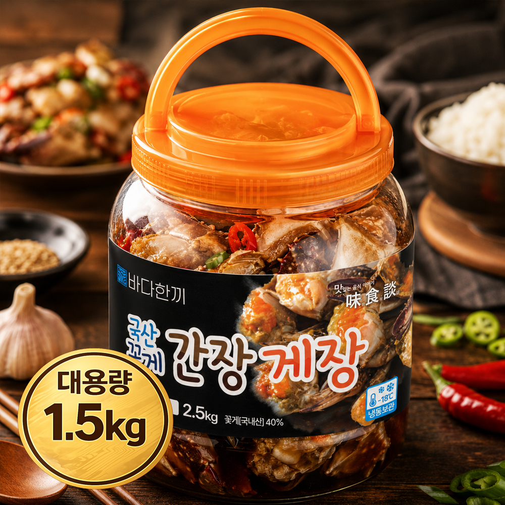 바다한끼 살 많은 국내산 꽃게 간장게장 1.5Kg 간장 게장 양념 꽃게장 밥도둑 반찬 - 상품 이미지