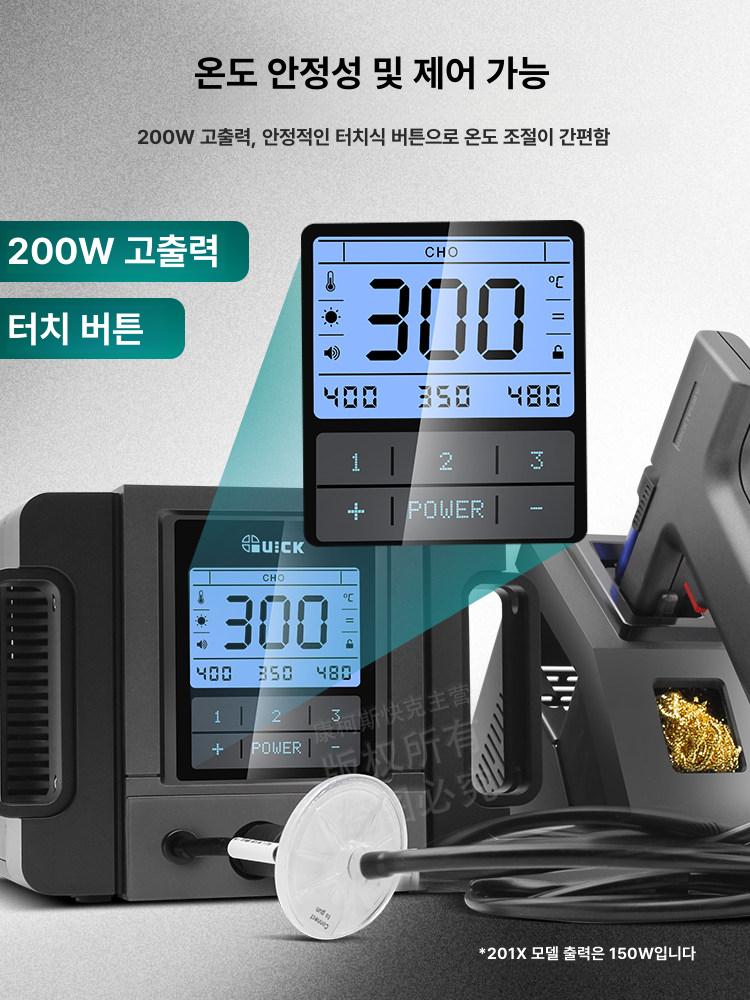 전기 납땜 제거기 디솔더링 흡입기 석션기 인두 소형 G 201x120W - 상세 이미지 5