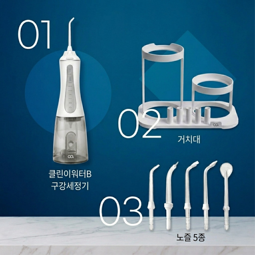 오아 클린이워터B 선물 세트 (본품 거치대 5종팁) 부모님 집들이 효도 판매처 상세 정보 이미지 4