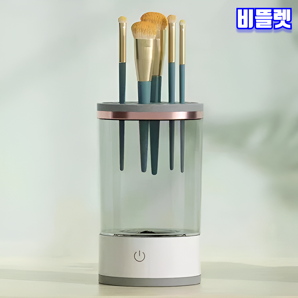 비뜰렛 전동 메이크업 브러쉬 세척기 브러시 클리너 - 상세 이미지 2