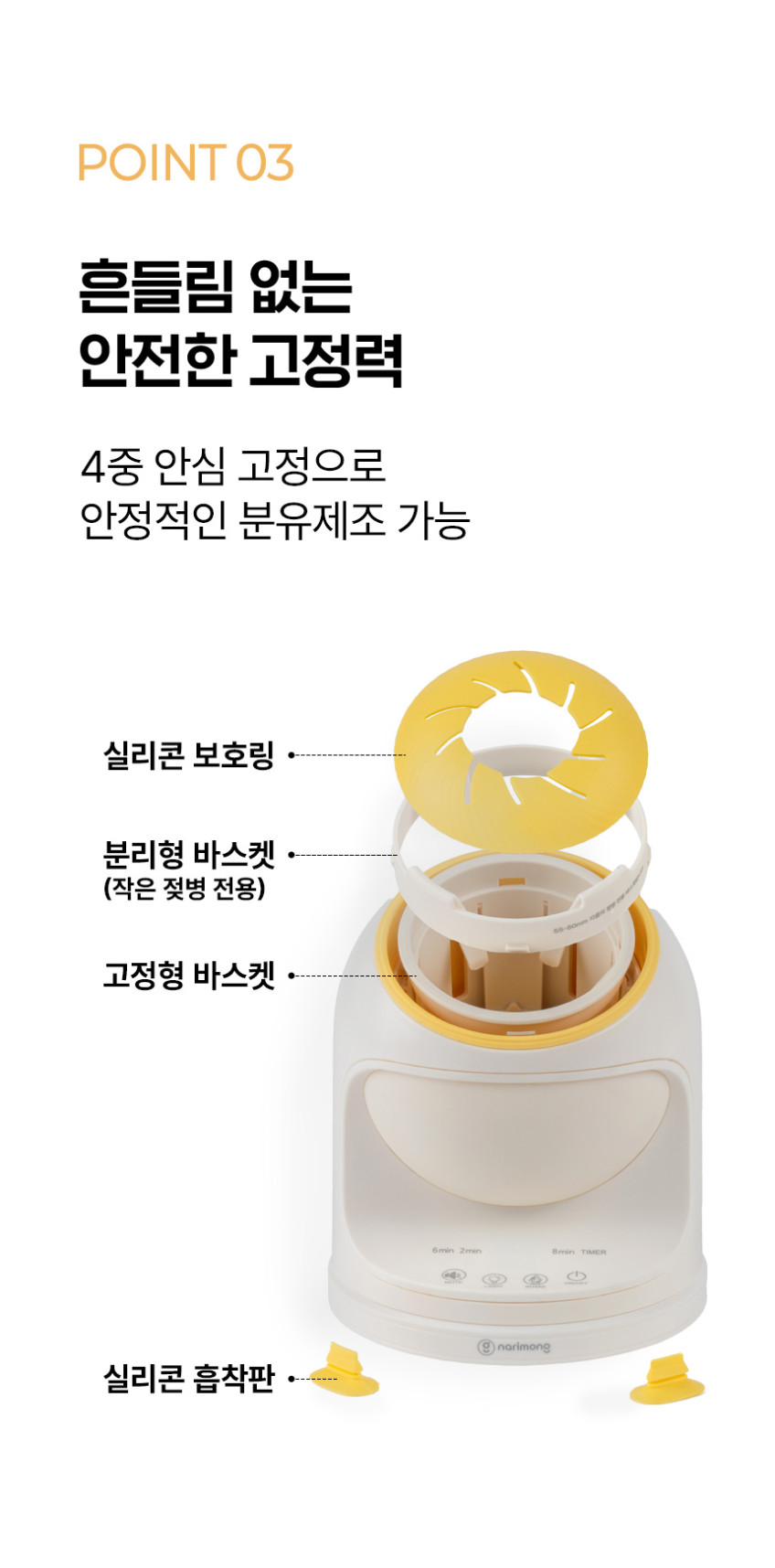 나리몽 무선 분유쉐이커