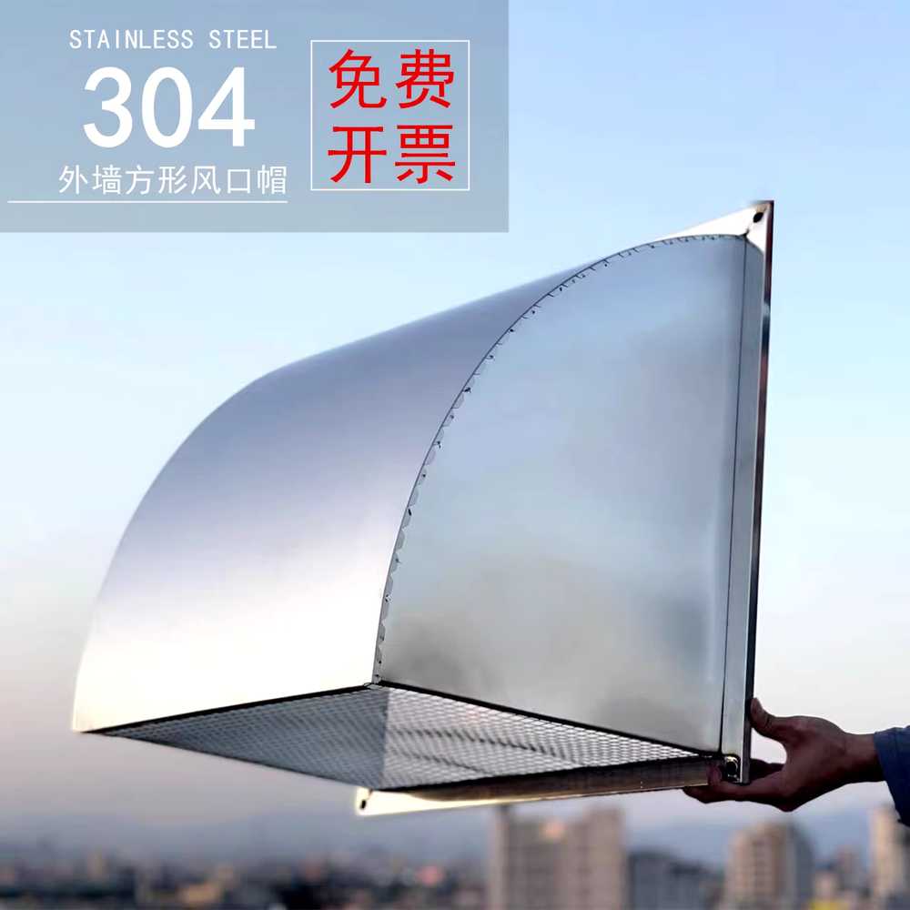 환풍기 커버 스텐 304 방수 빗물 사각 덮개 후드 식당 8인치 내경 300mm (망X) - 상세 이미지 3