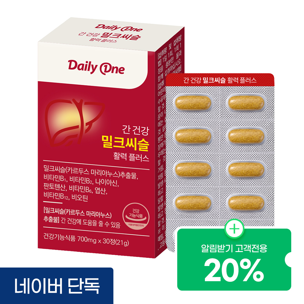 데일리원 간 건강 밀크씨슬 활력 플러스 실리마린 비타민B 영양제 30정, 1개 이미지 1