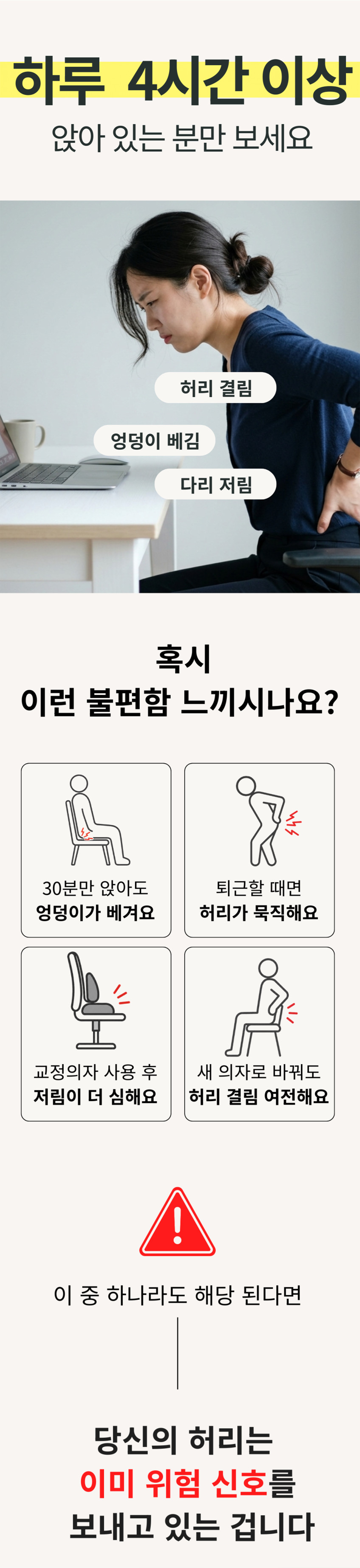 뉴핏스테이 8시간 장시간 근무 허리편한 디스크 요통 협착증 예방 전용 자세교정 허리 방석 판매처 상세 정보 이미지 2