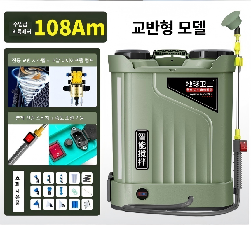 전동 농약분무기 충전식 분무기 20L 대용량 교반형 고압 분사 리튬배터리 농업용 살포기 - 상세 이미지 2