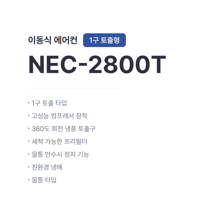 소형 1구 코끼리에어컨 산업용 영업용 창고 공업용 이동형에어컨 - 상세 이미지 4