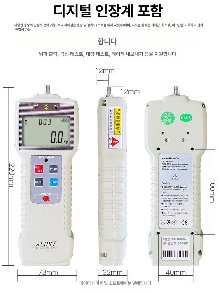 디지털압력게이지 200N 압축강도 범용 디스플레이 모터 1kg 1 - 상세 이미지 2
