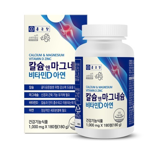 종근당 칼슘 마그네슘 비타민D 아연 12개월분 종합 영양제 180정, 2개 - 상세 이미지 2