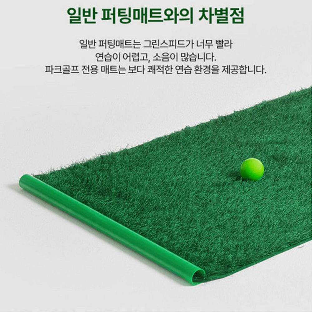 젠골프 파크골프 전용 퍼팅 연습매트 (폭 75cm x 길이 6m) 롱퍼팅 연습 실전 감각 - 상세 이미지 4