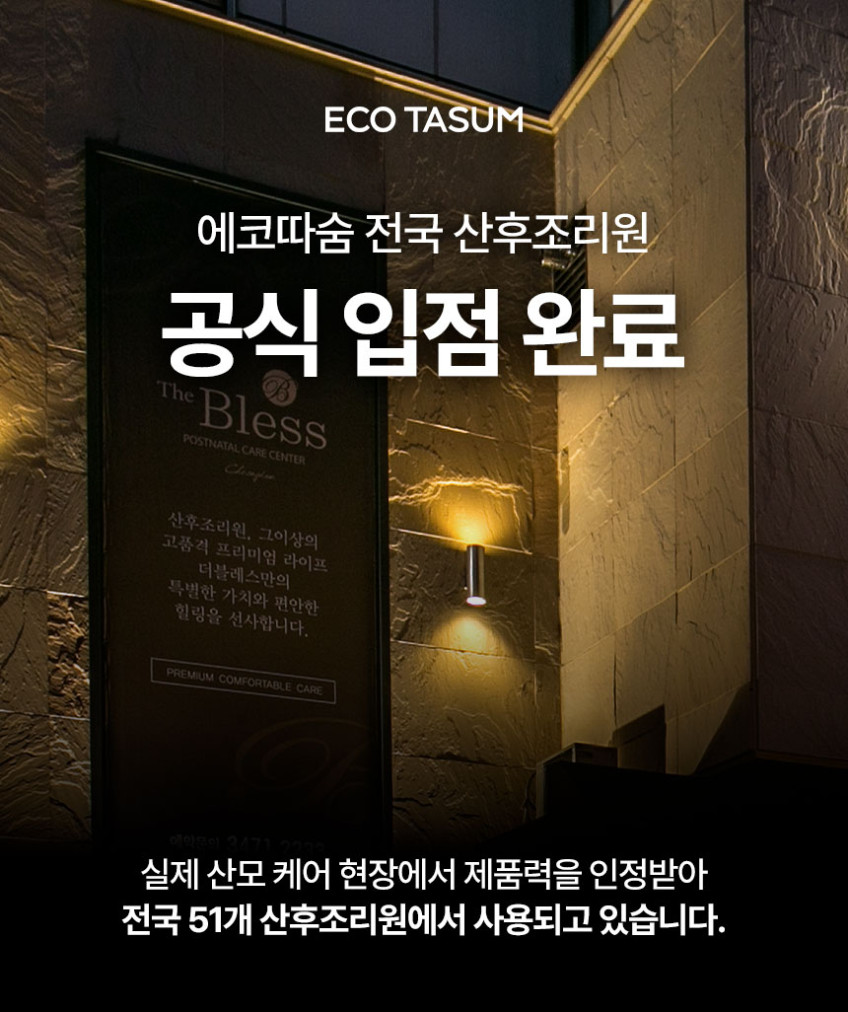 파라핀 베스 손 테라피 효과 에코따숨 마스터 내열PP (예약+온도조절) 판매처 상세 정보 이미지 3
