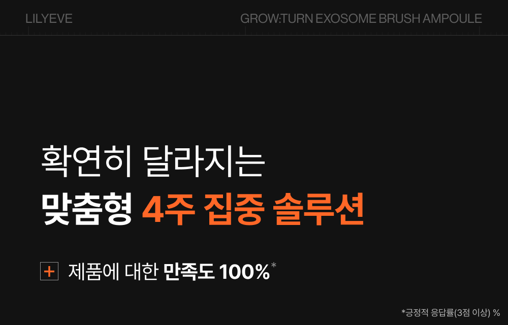 LILYEVE Growturn AD Exosome Brush Ampoule - description 19