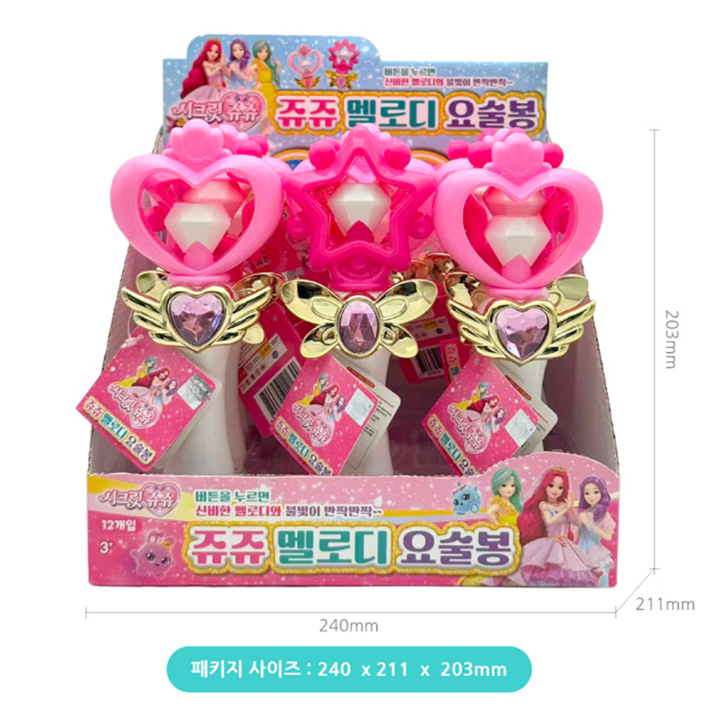 시크릿쥬쥬 쥬쥬 멜로디 불빛 요술봉 공주놀이 여자아이 장난감 선물 스티커 세트 이미지 6