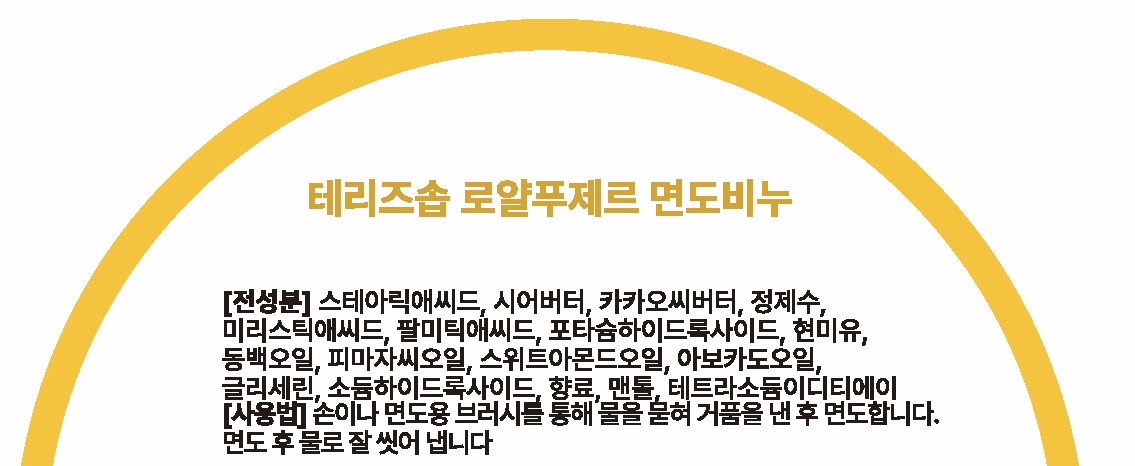 테리즈솝 로얄푸제르 ROYAL FOUGERE 면도비누, 애프터셰이브 이미지 7