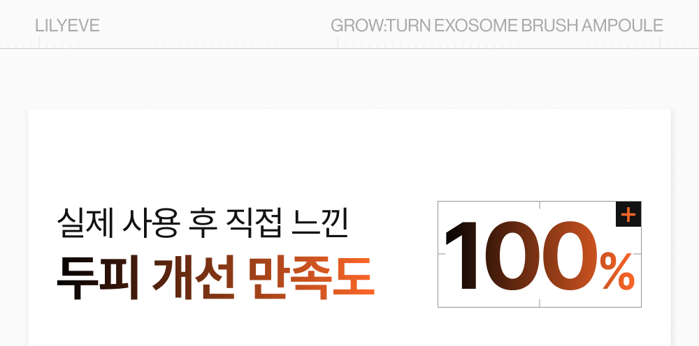 LILYEVE Growturn AD Exosome Brush Ampoule - description 23